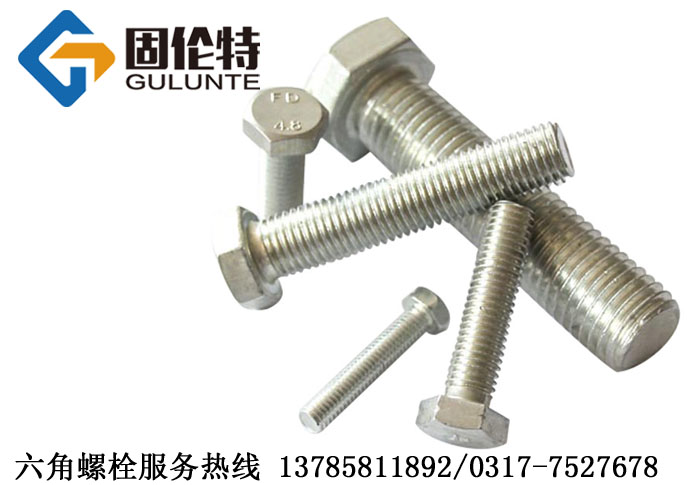 不鏽鋼外（wài）六角螺栓廠家